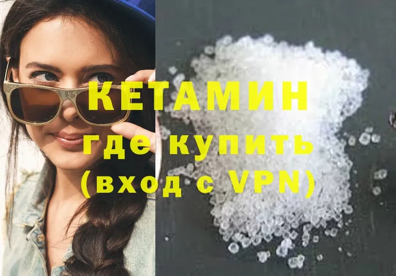 kraken как зайти  Волоколамск  КЕТАМИН ketamine 